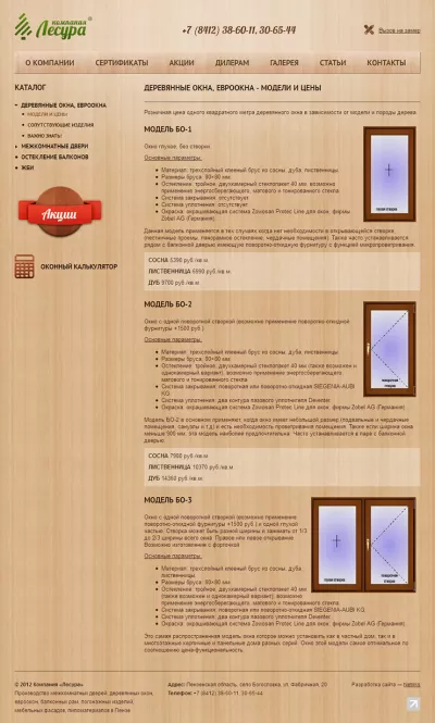 Страница каталога