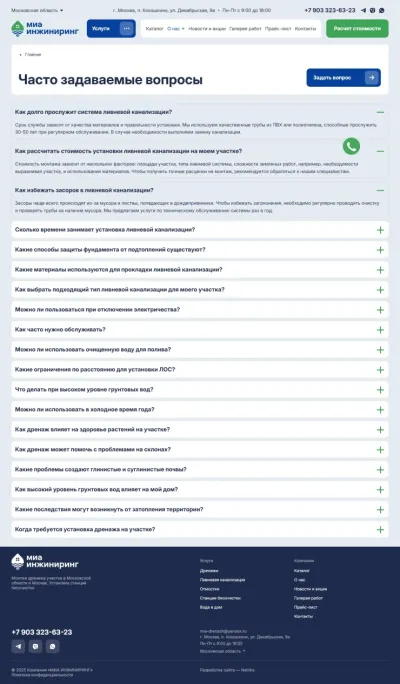 Вопросы и ответы